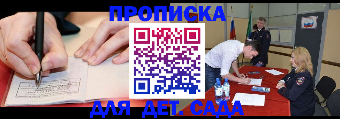 временная регистрация адрес в Яранске